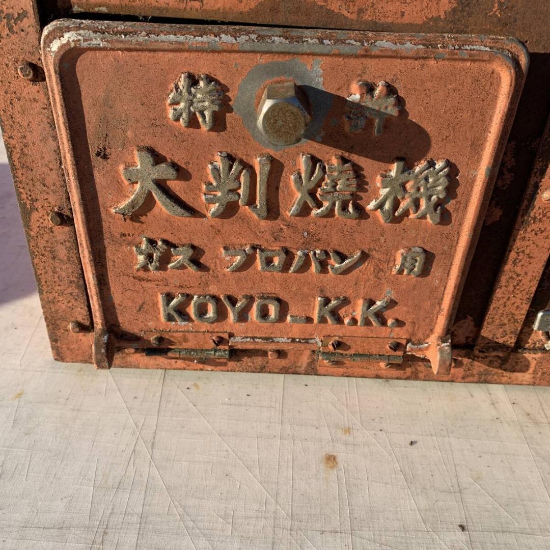 大判焼機　KOYO-K.K　ガス　プロパン用　今川焼　業務用　56穴　28枚