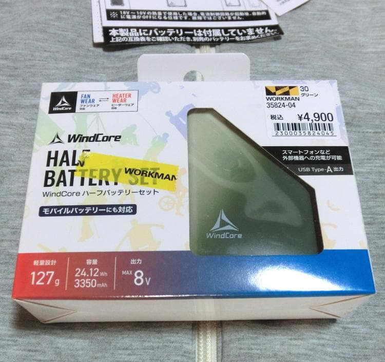 ワークマンWindcore ｌサイズ ヒーターミドルフーディ＆バッテリーセット