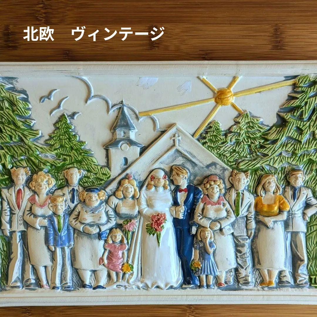 北欧　ジイガントフタ　陶板　Happy Wedding♡