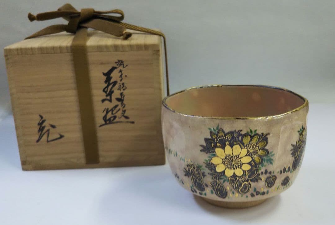 茶道具 茶碗 乾山写 福寿草 京焼 清水焼 手塚充 石雲 花蝶窯 大徳寺 嶺雲