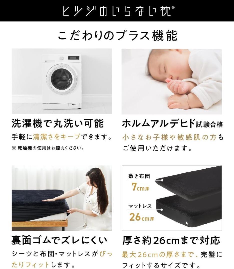 ヒツジのいらないシーツ ファイヤーブースト シングル 敷きパッド 敷パット