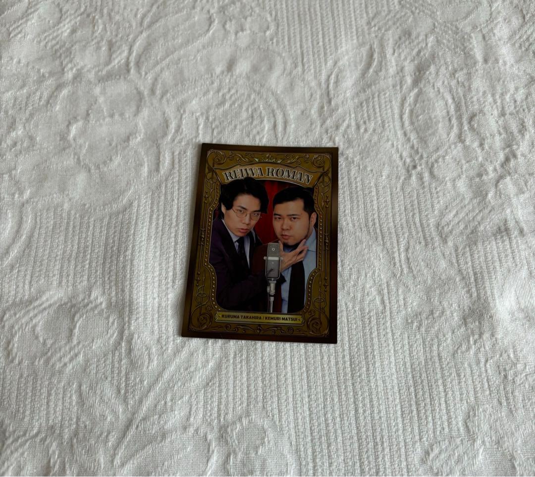 よしもとコレカ 第5弾 令和ロマン 38カード