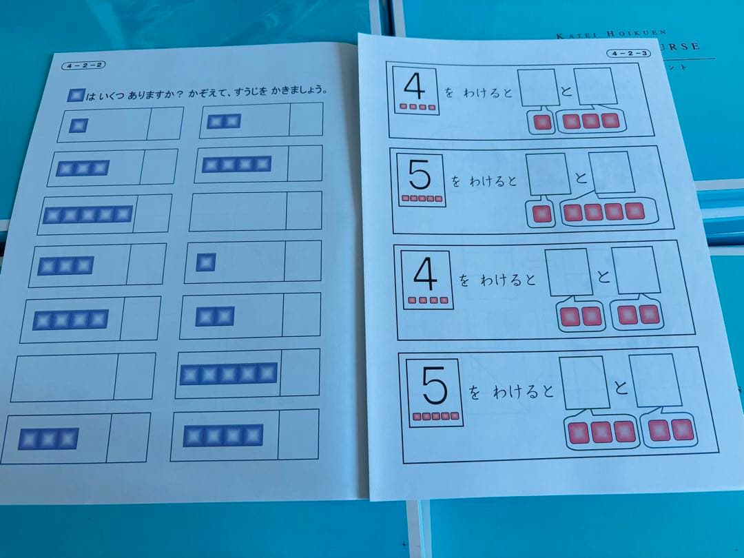 幼児向け 知育教材セット 36冊