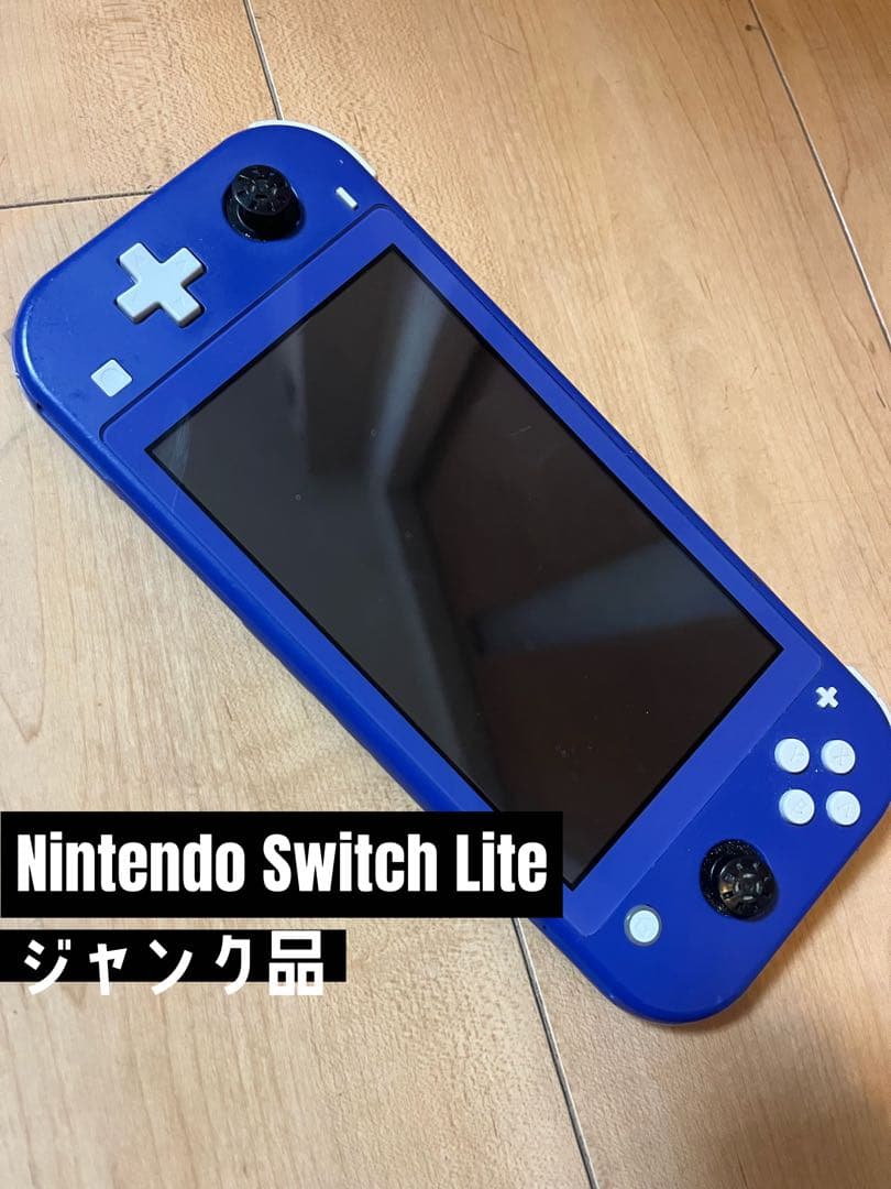 任天堂 スイッチライト Switch LITE ジャンク品