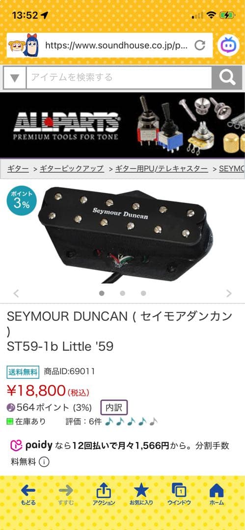 専用出品日本製　Bucchus TSCTICS-FM CUSTOM ダンカン搭載