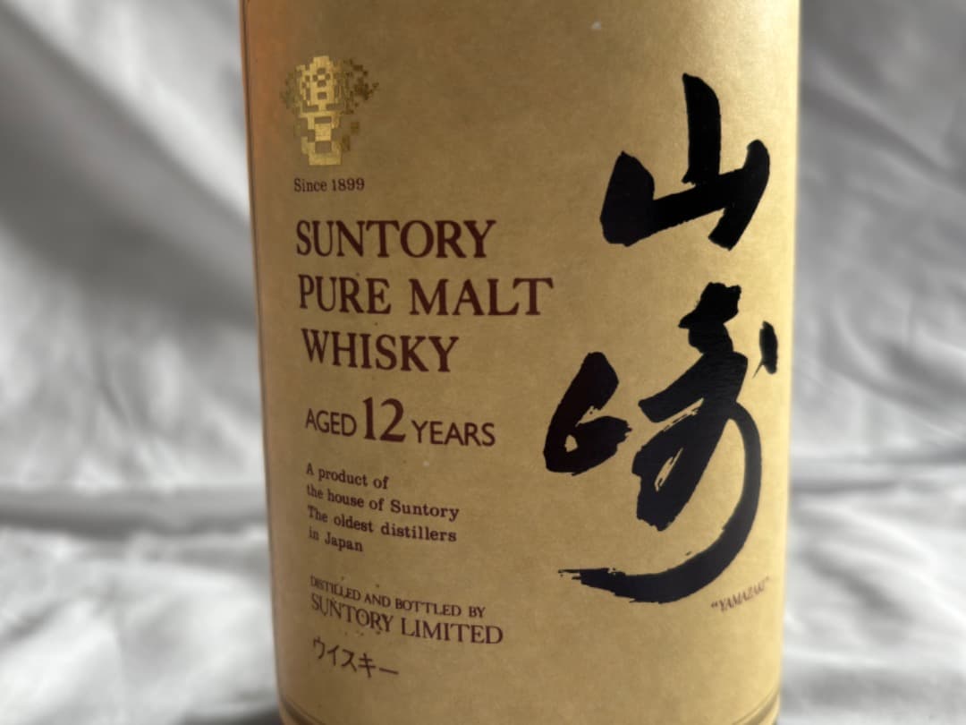 サントリーウイスキー山﨑12年未開封 送料込