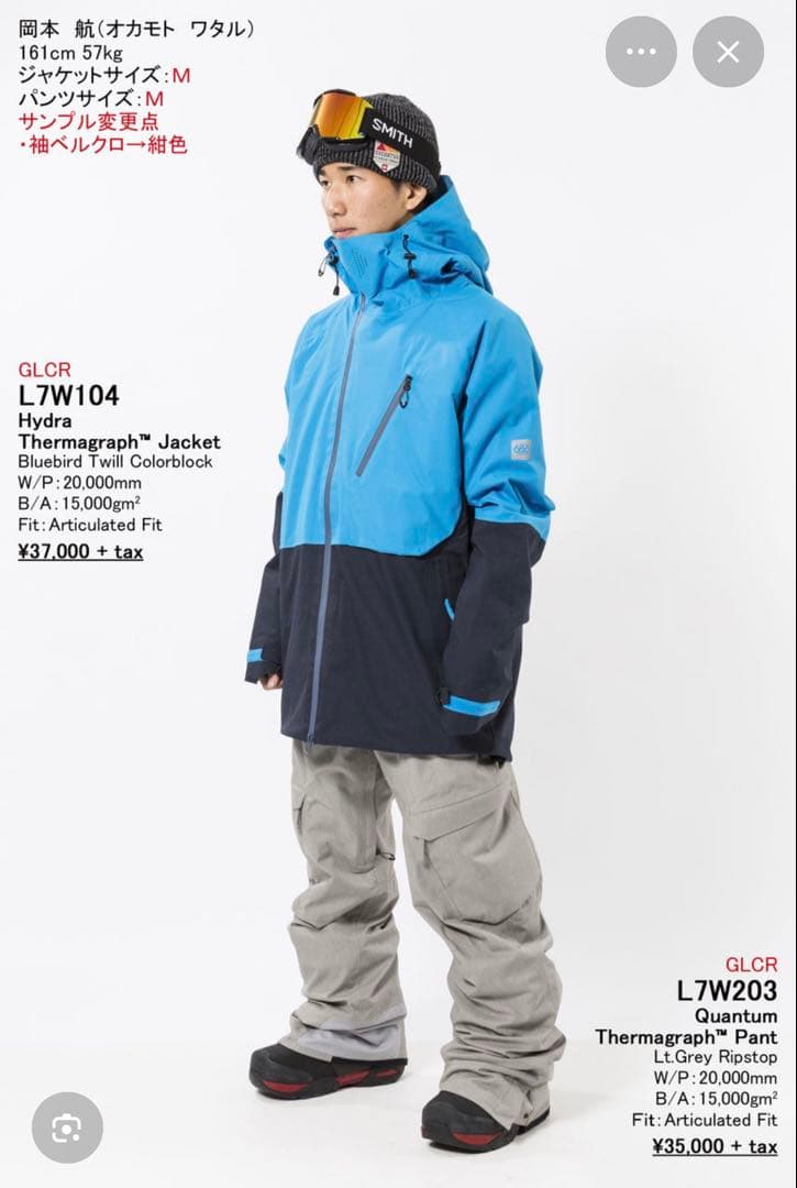 【ゆーた】686 HYDRA THERMAGRAPH JKT M