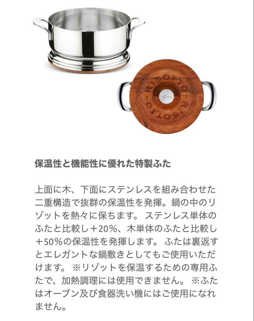Lagostina（ラゴスティーナ）リゾットなべ ラゴフュージョン