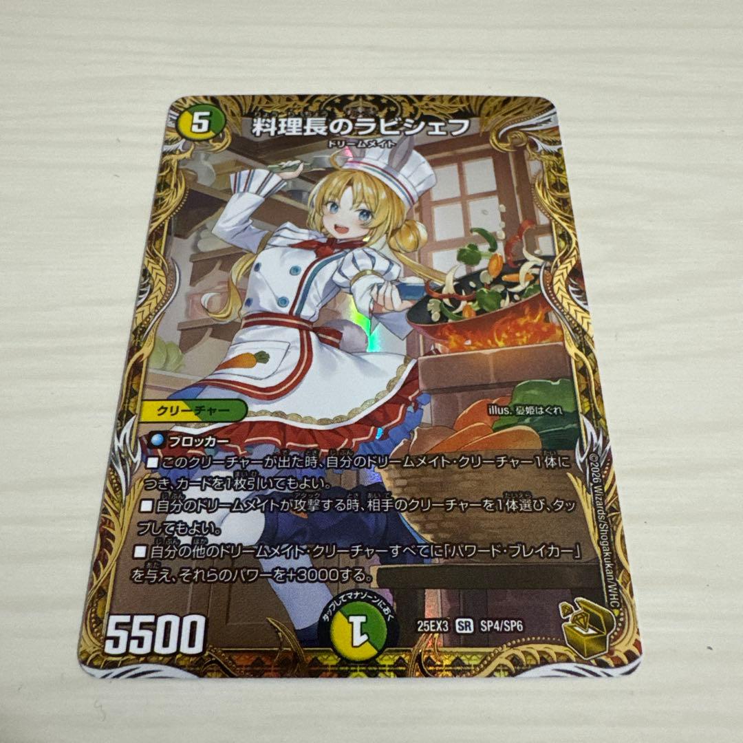 メルカリ便 料理長のラビシェフ 金トレジャー