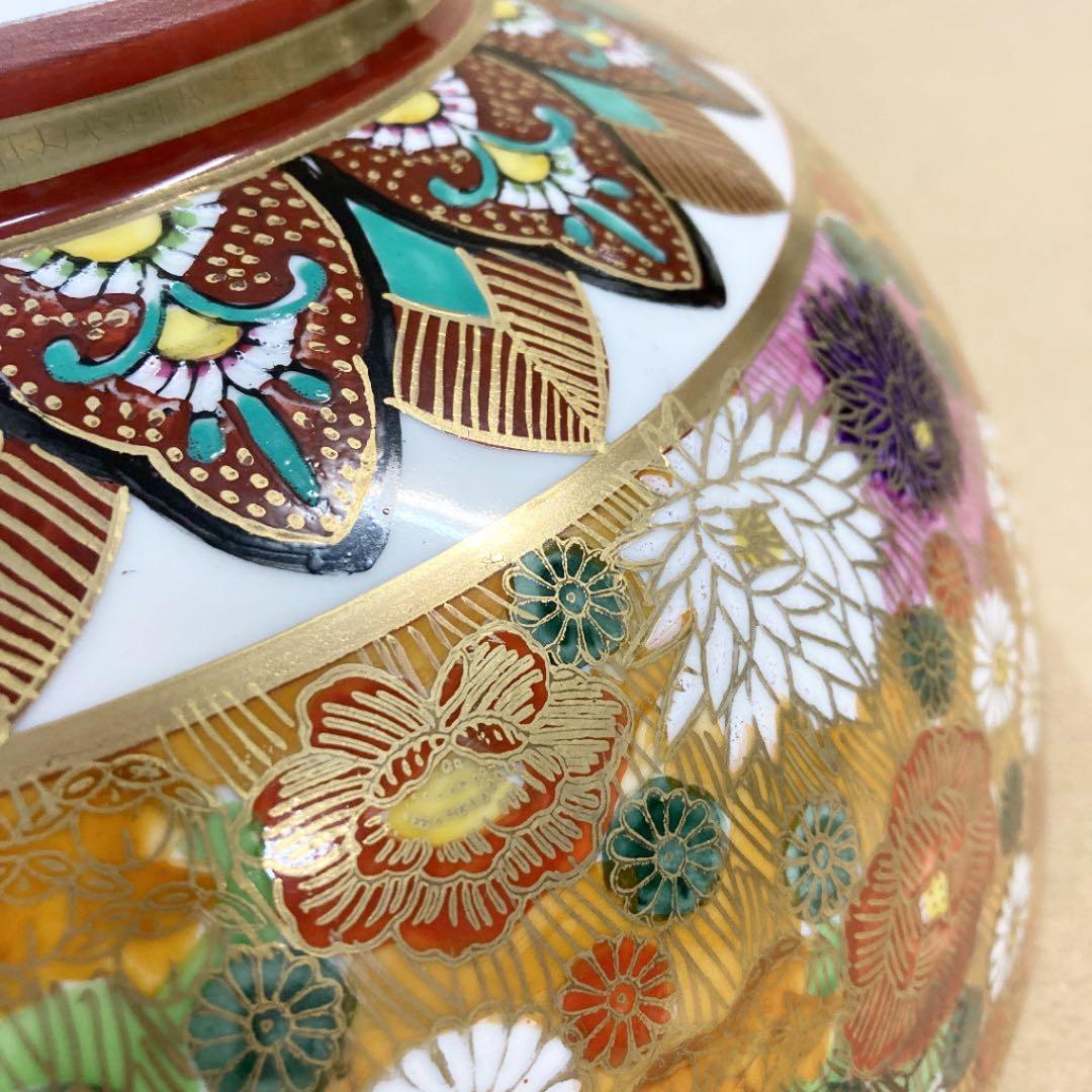 九谷焼９号大鉢　本金花詰　星昭作