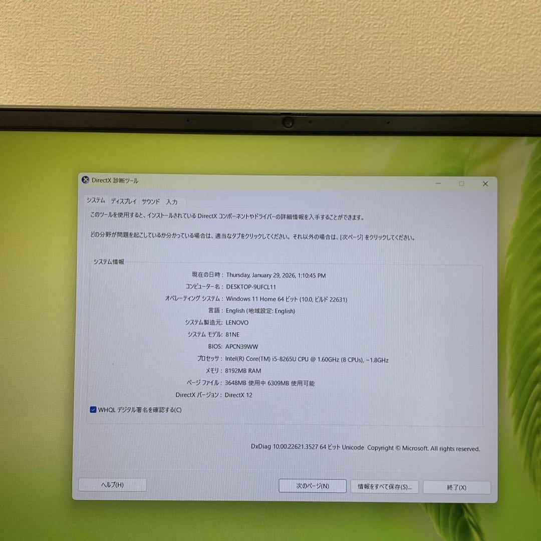 レノボ ideaPad S540 81NE i5-8265U 8GB 256GB