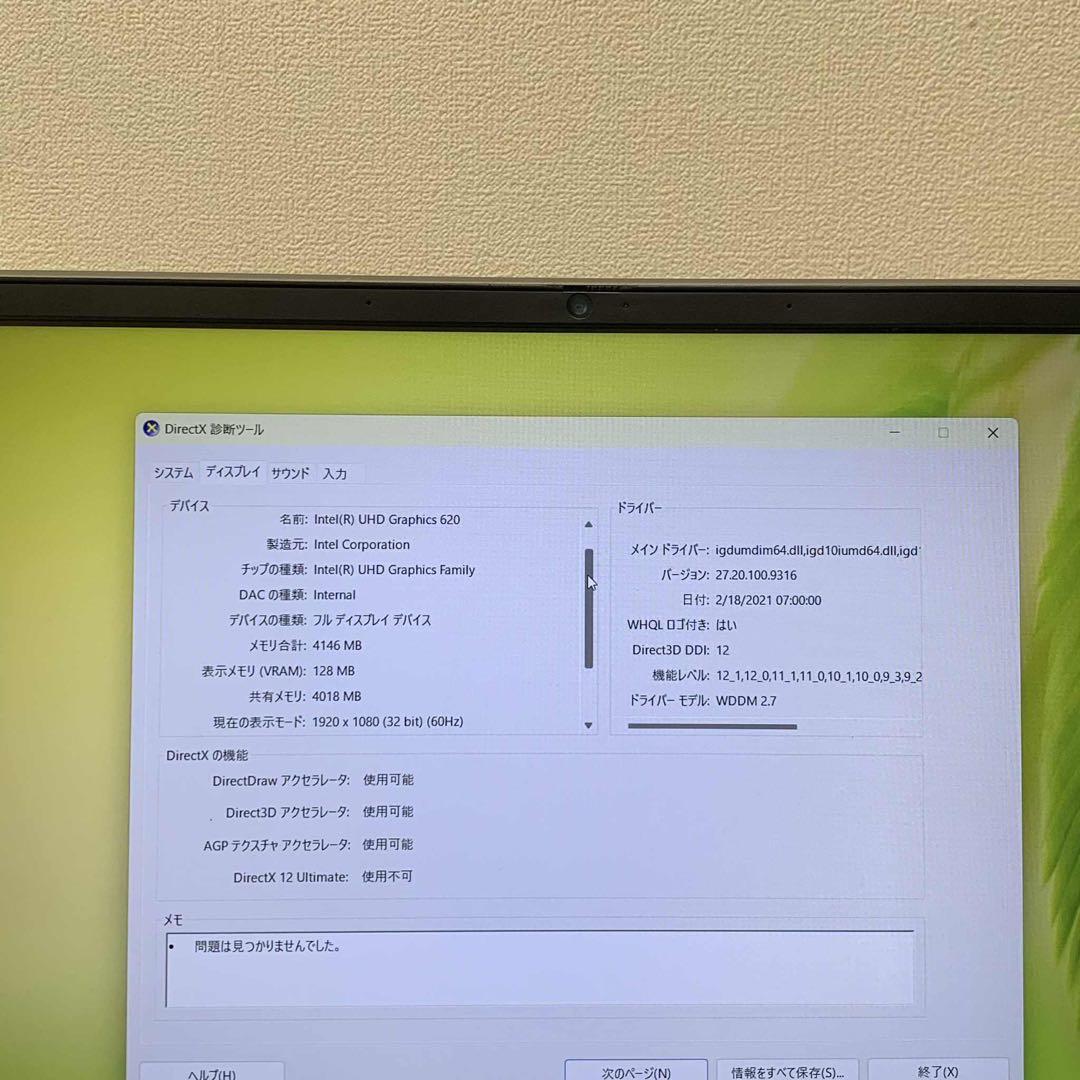 レノボ ideaPad S540 81NE i5-8265U 8GB 256GB