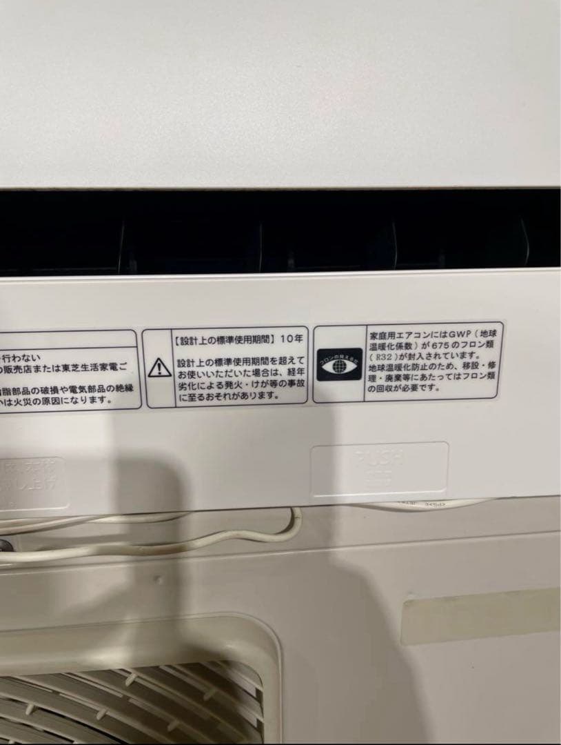 東芝 エアコン 6畳 RAS-H221M 2021年製　519020