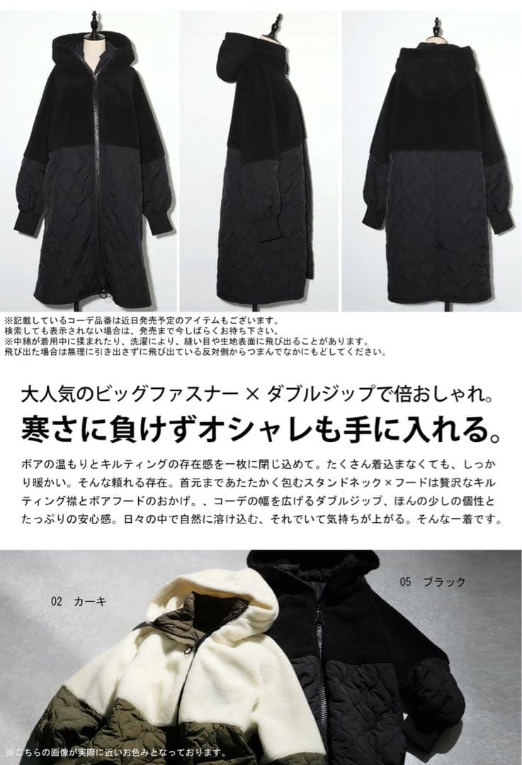 ジャケット・アウター BIG ZIPPER BOA QUILTED LONG COAT
