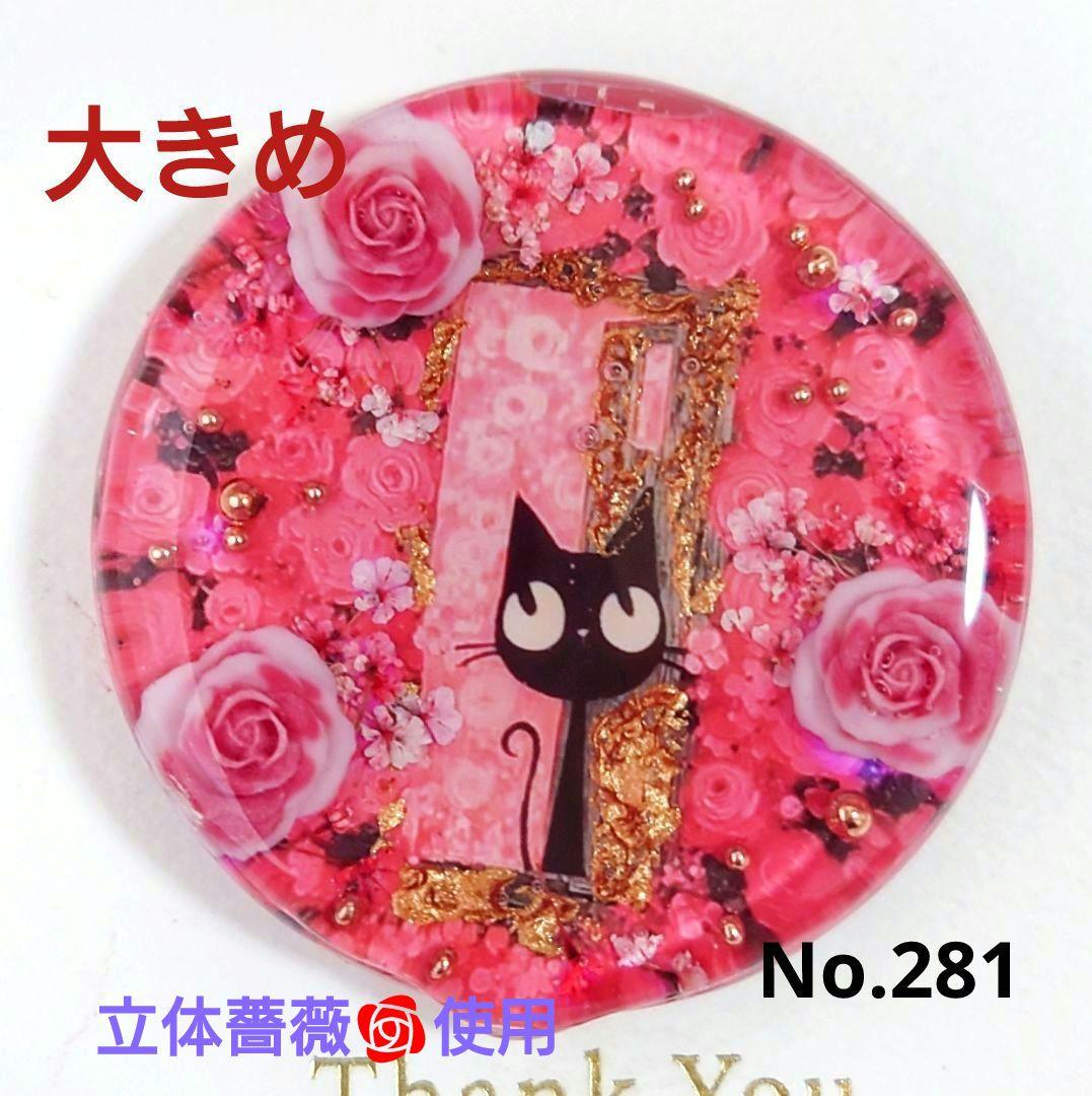 レジン　猫　ヘアゴム　ブローチ　ポニーフック　No.281