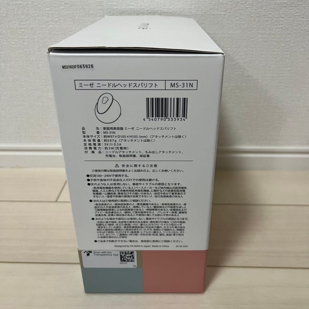 YA-MAN ミーゼ　ニードルヘッドスパリフト　MS-31