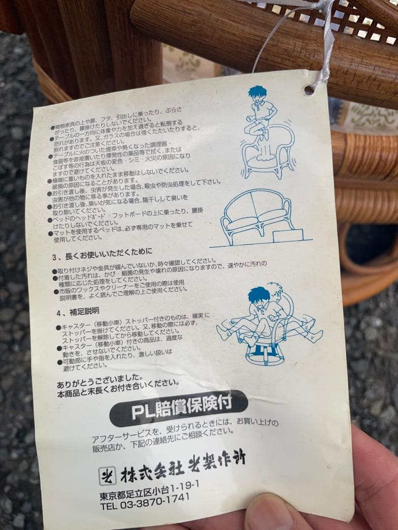 新品　光製作所 籐 ラタン 回転椅子 回転式座椅子 肘掛け ラタンチェア