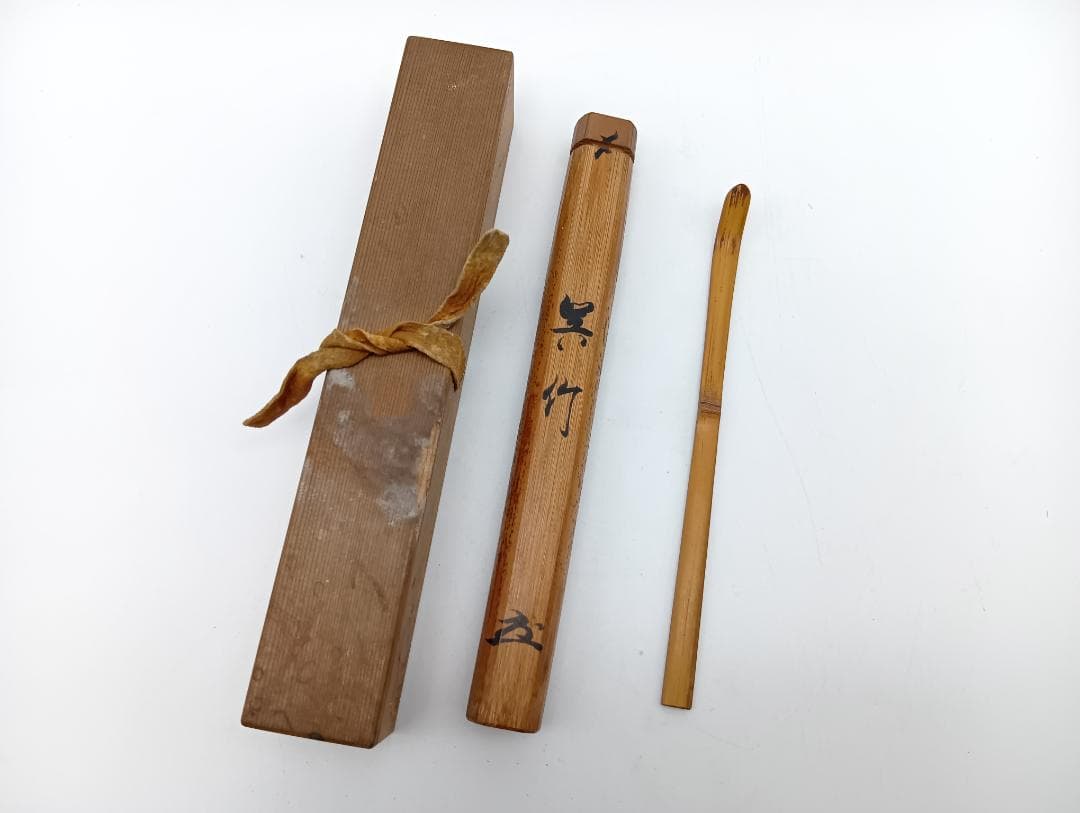 茶杓 黒田正玄 茶道具 竹