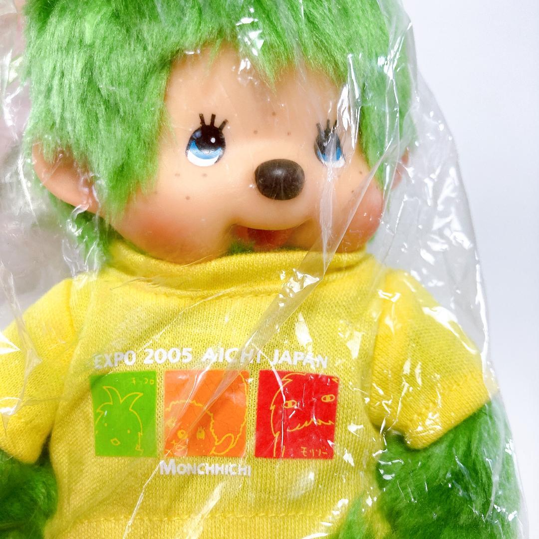 未開封 モンチッチ 2005 愛・地球博 EXPO 2体 タグ付き　|4098|