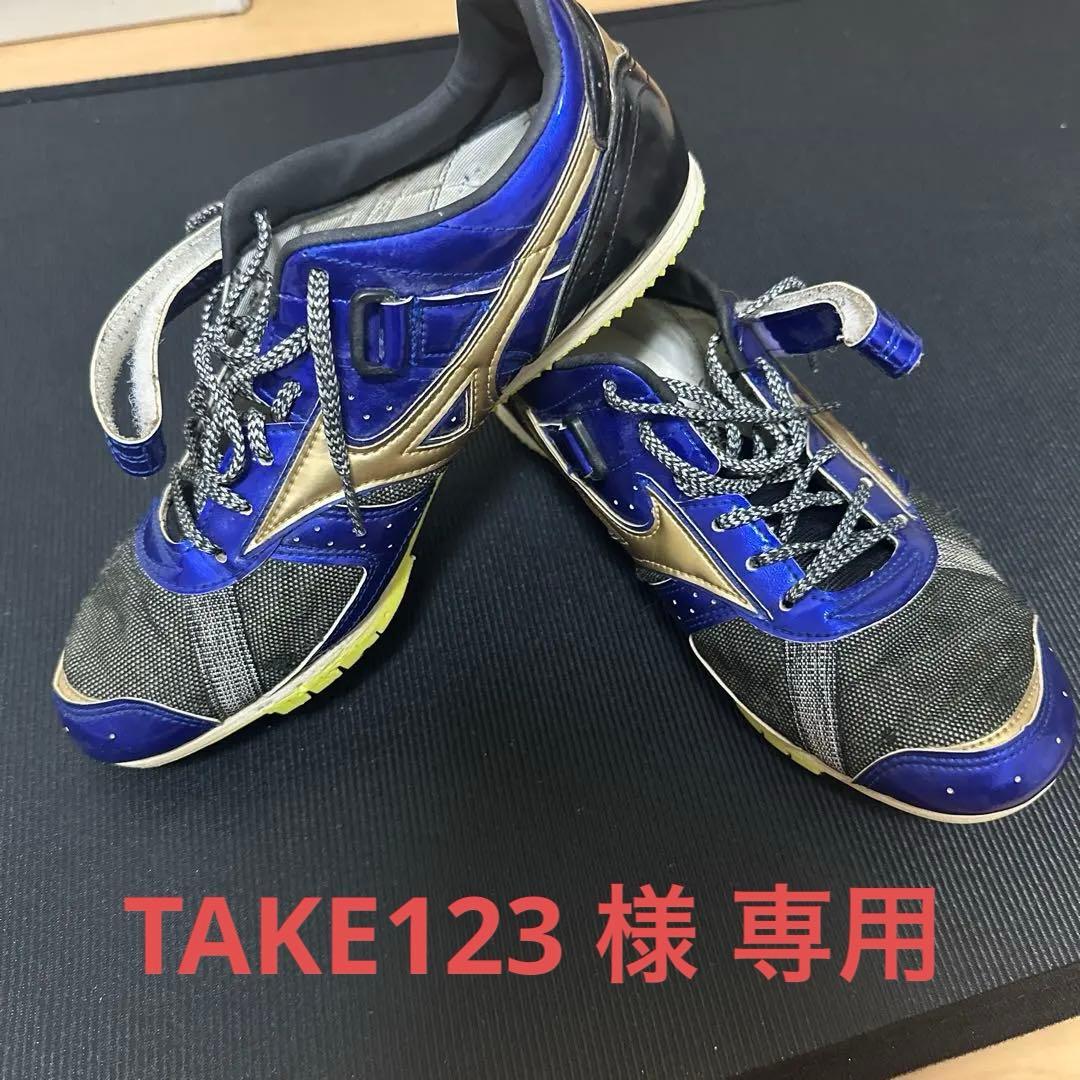 ミズノ フィールドジオLJ 25.5cm※値下げ中