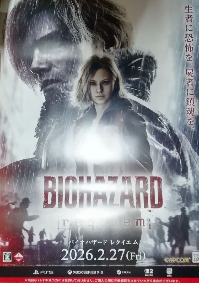 バイオハザード レクイエム　B2サイズポスター