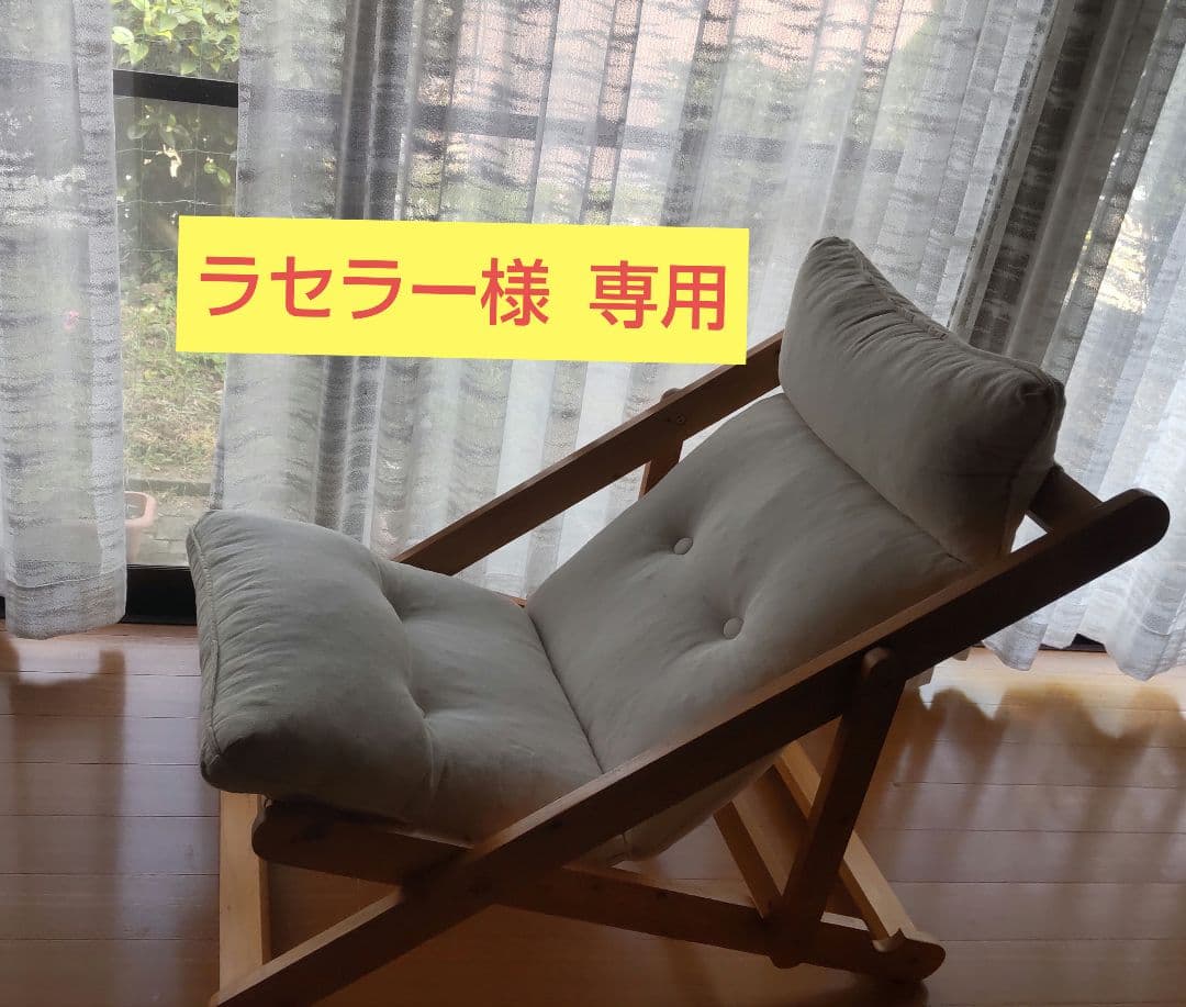 北欧レトロ 木製フレーム リクライニングチェア ラウンジチェア パーソナルチェア