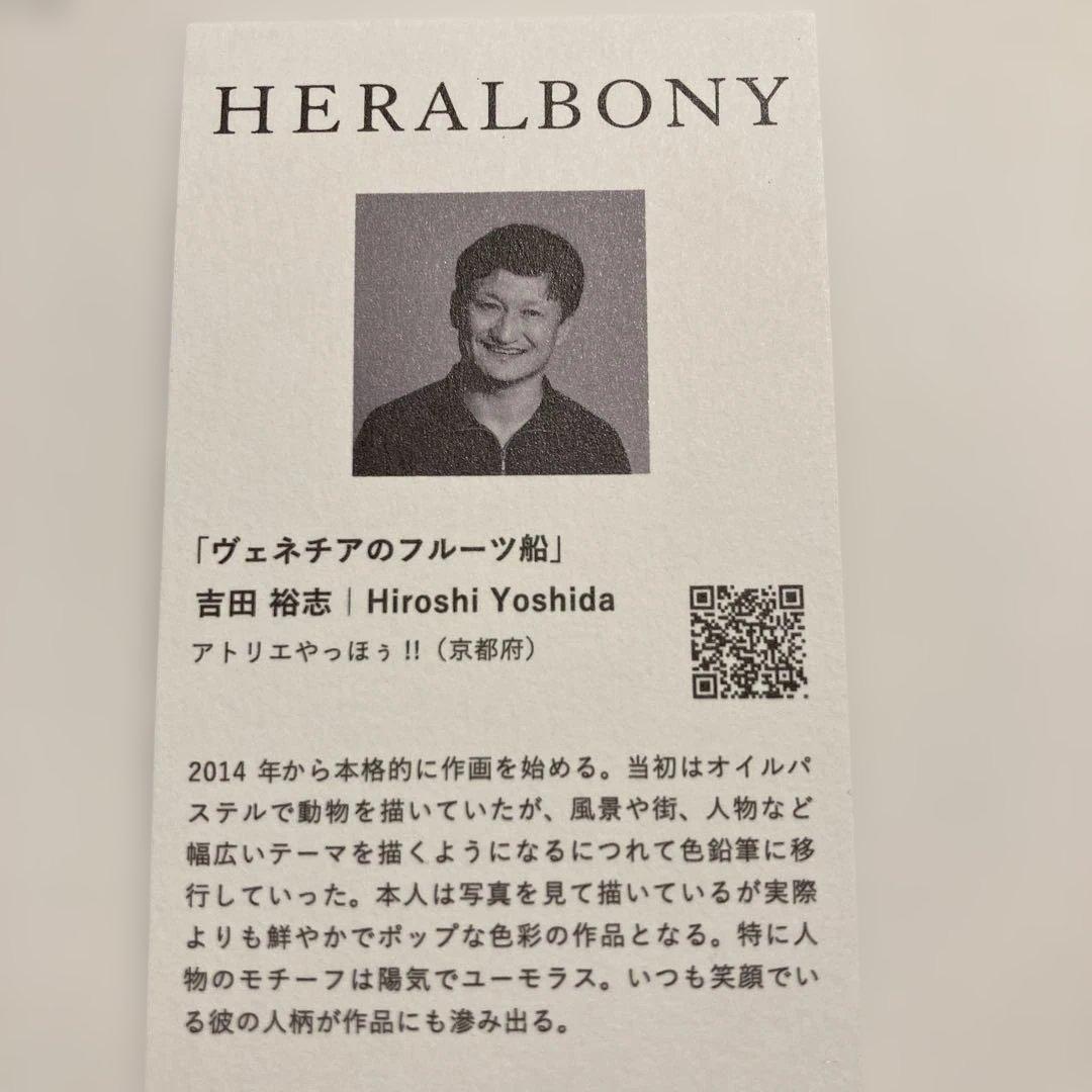 ヘラルボニー　スカーフ