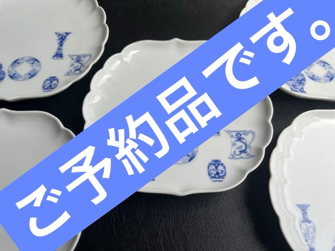 深川製磁　ブルーチャイナ　銘々皿　サービス皿揃　菊中割　5枚