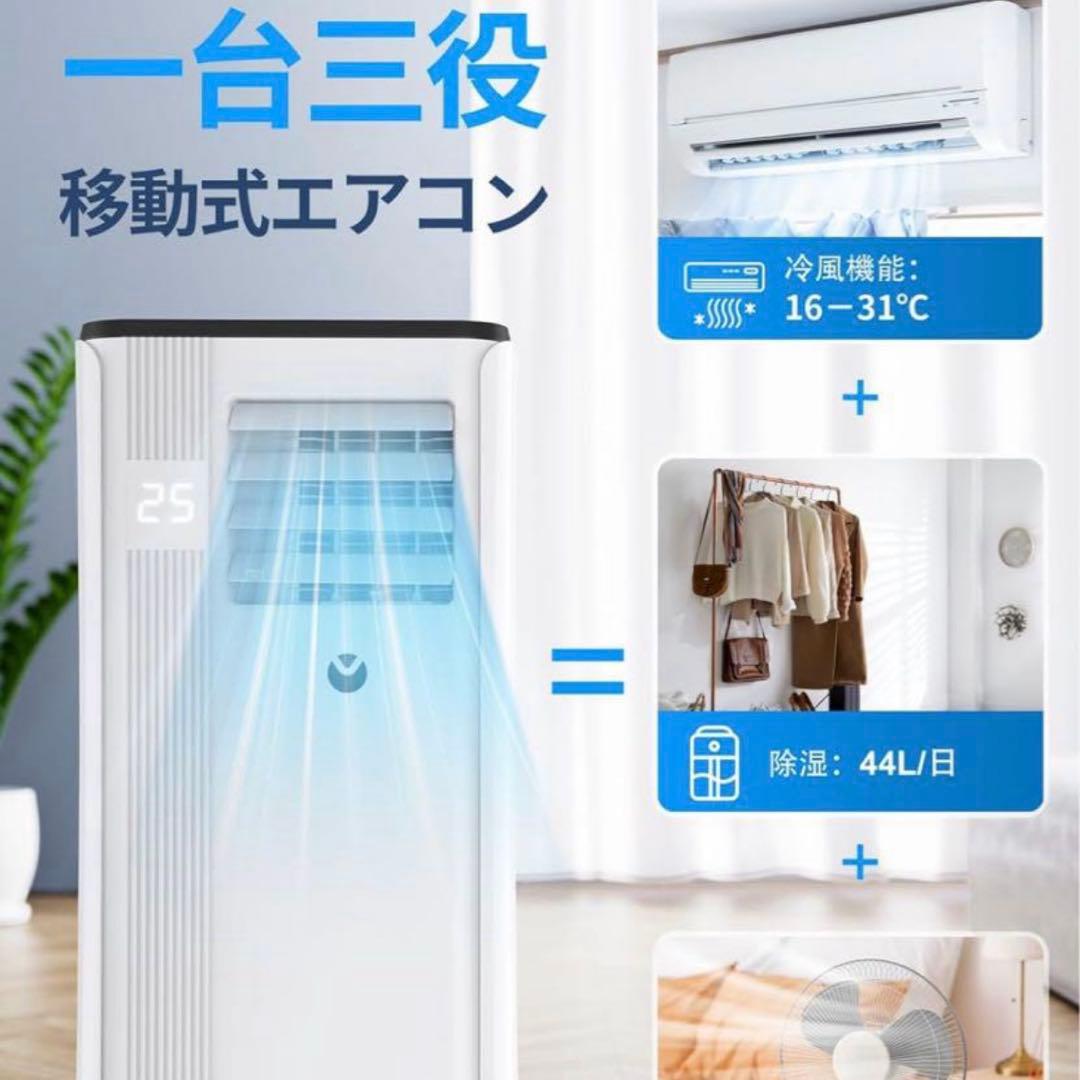 IOYOI 移動式エアコン JHS-A016-2.7KR/K 2024年製