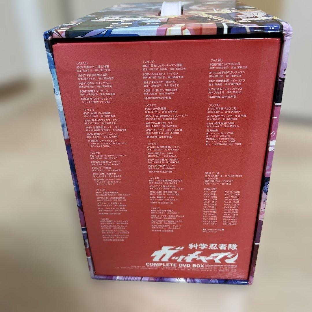 希少✨科学忍者隊 ガッチャマン COMPLETE DVD BOX