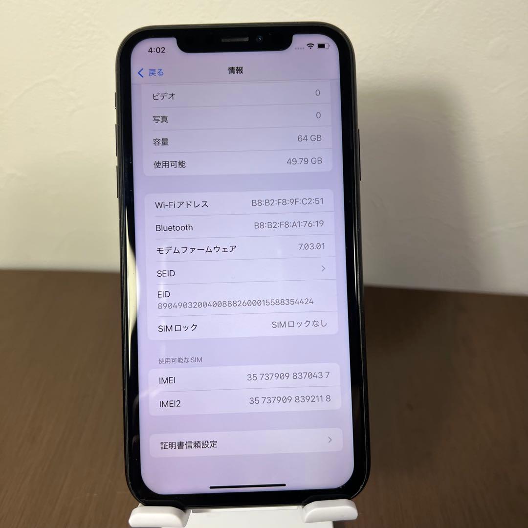iPhoneXR 64GB ブラックSIMフリー バッテリー93%