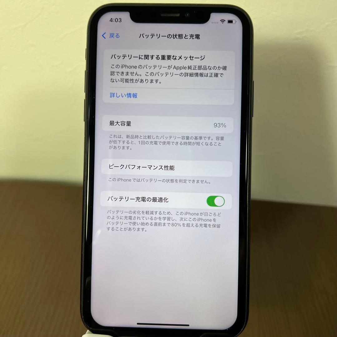 iPhoneXR 64GB ブラックSIMフリー バッテリー93%