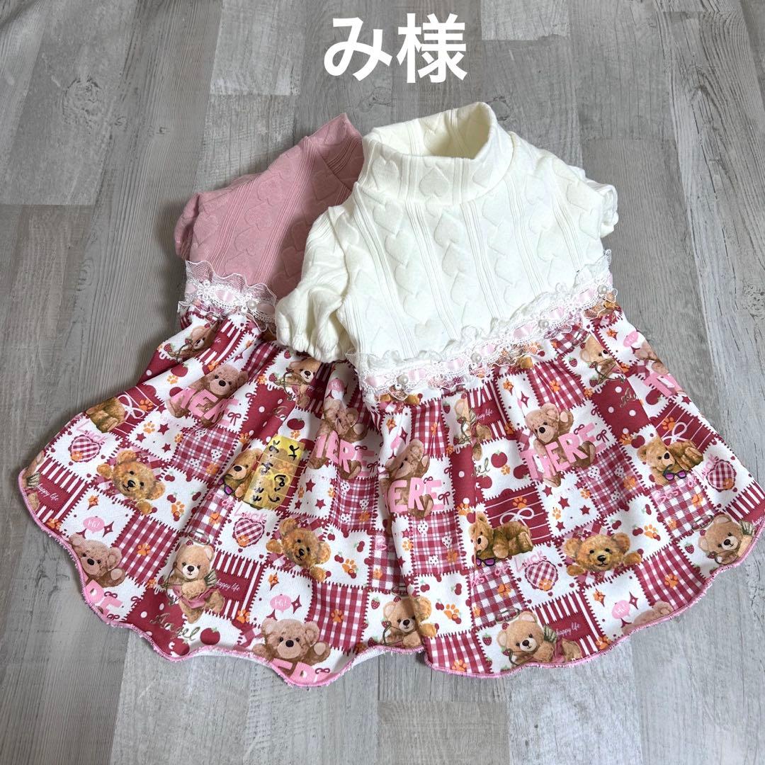 み様☆犬服✩.*˚