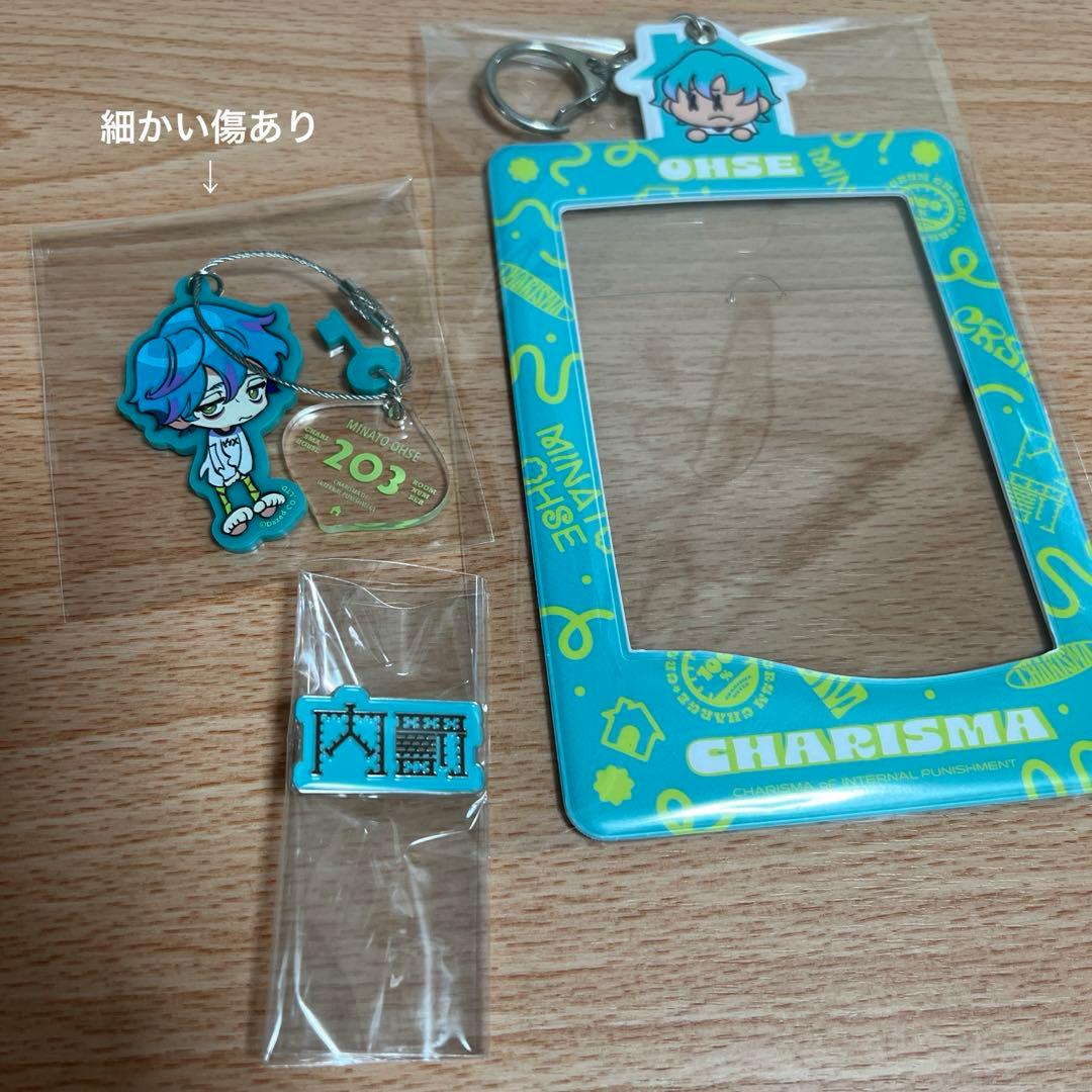 RT-165410専用 超人的シェアハウスストーリー　カリスマ　グッズセット