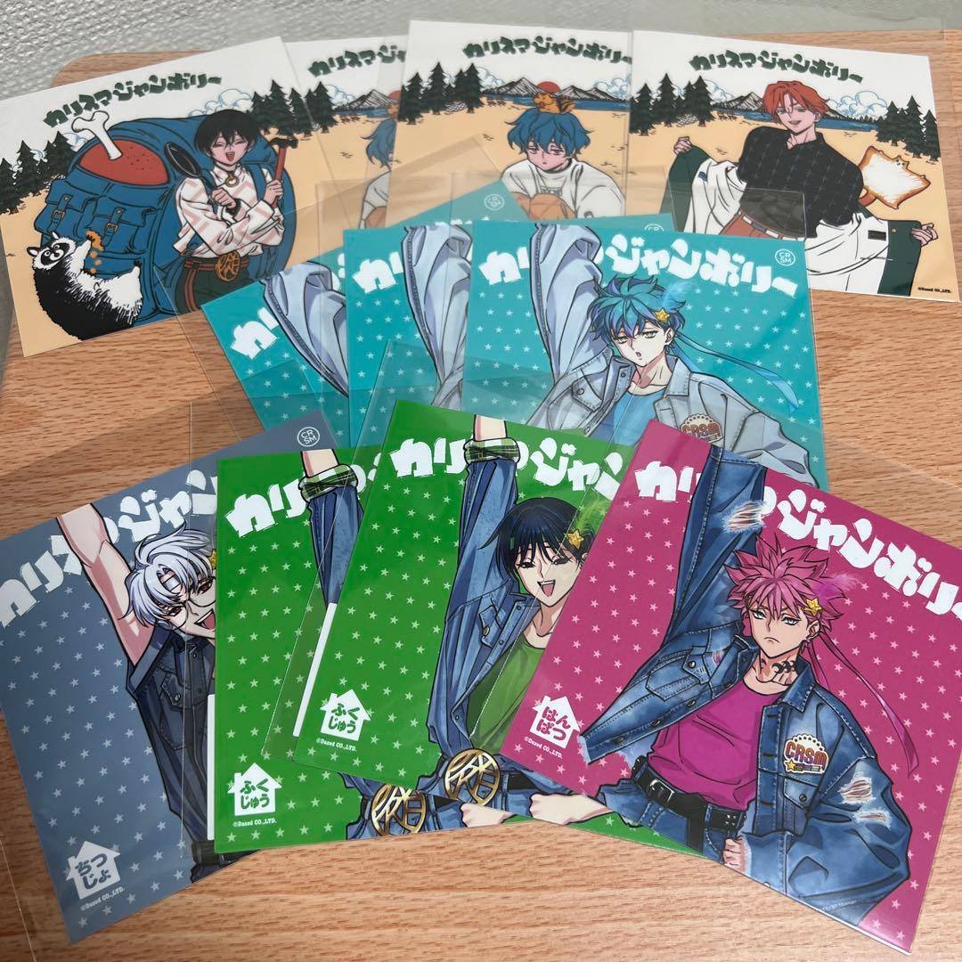 RT-165410専用 超人的シェアハウスストーリー　カリスマ　グッズセット