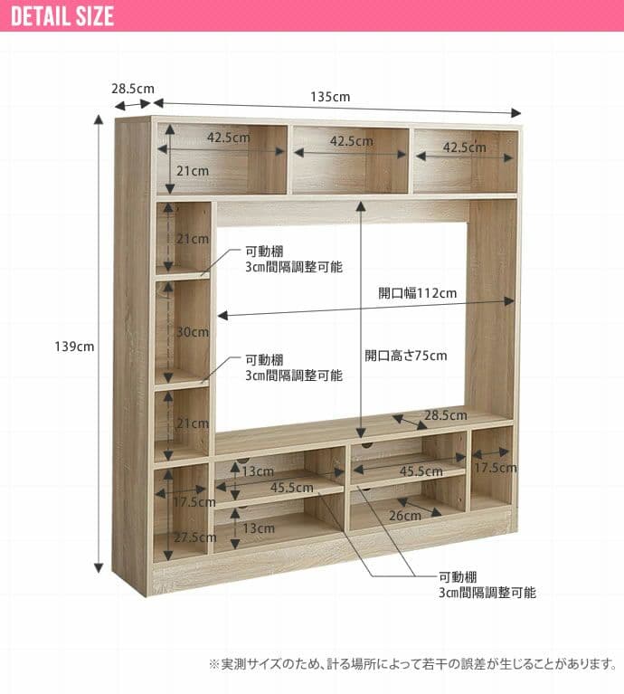壁面収納付きテレビボード　シンプルテレビ台
