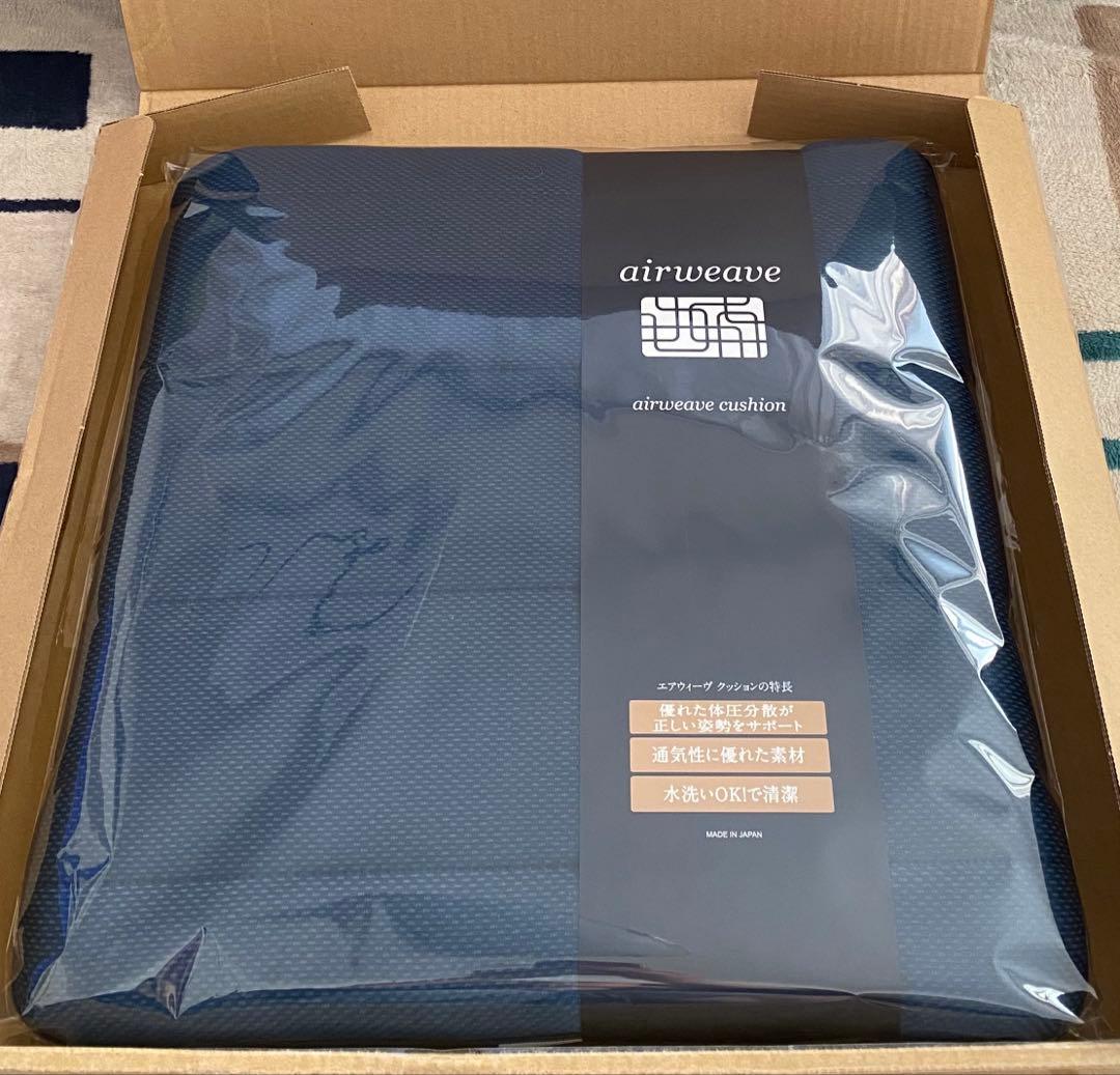 エアウィーヴクッション(ネイビー)