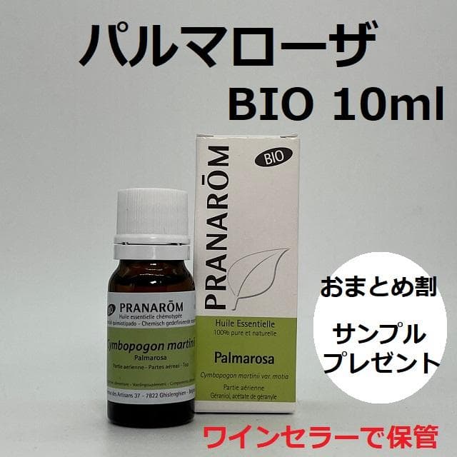 キャリー517様　PRANAROM パルマローザ他　合計6点　精油