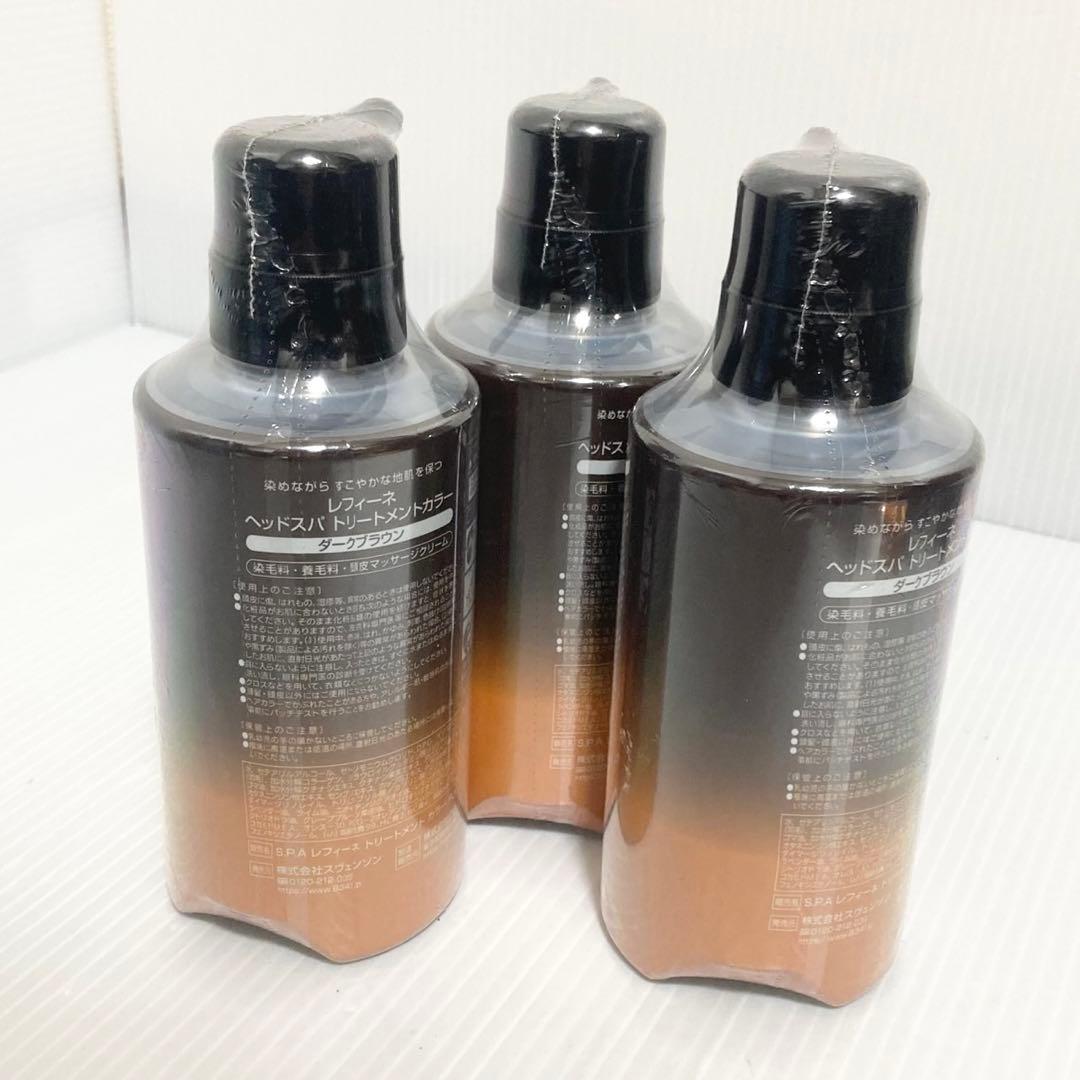 レフィーネ ヘッドスパトリートメントカラー ダークブラウン 980g