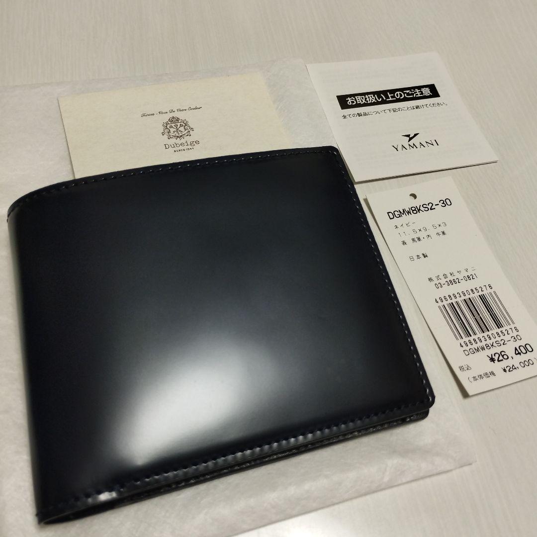 未使用 日本製 Dubeige ドゥベージュ コードバン二つ折り財布 馬革
