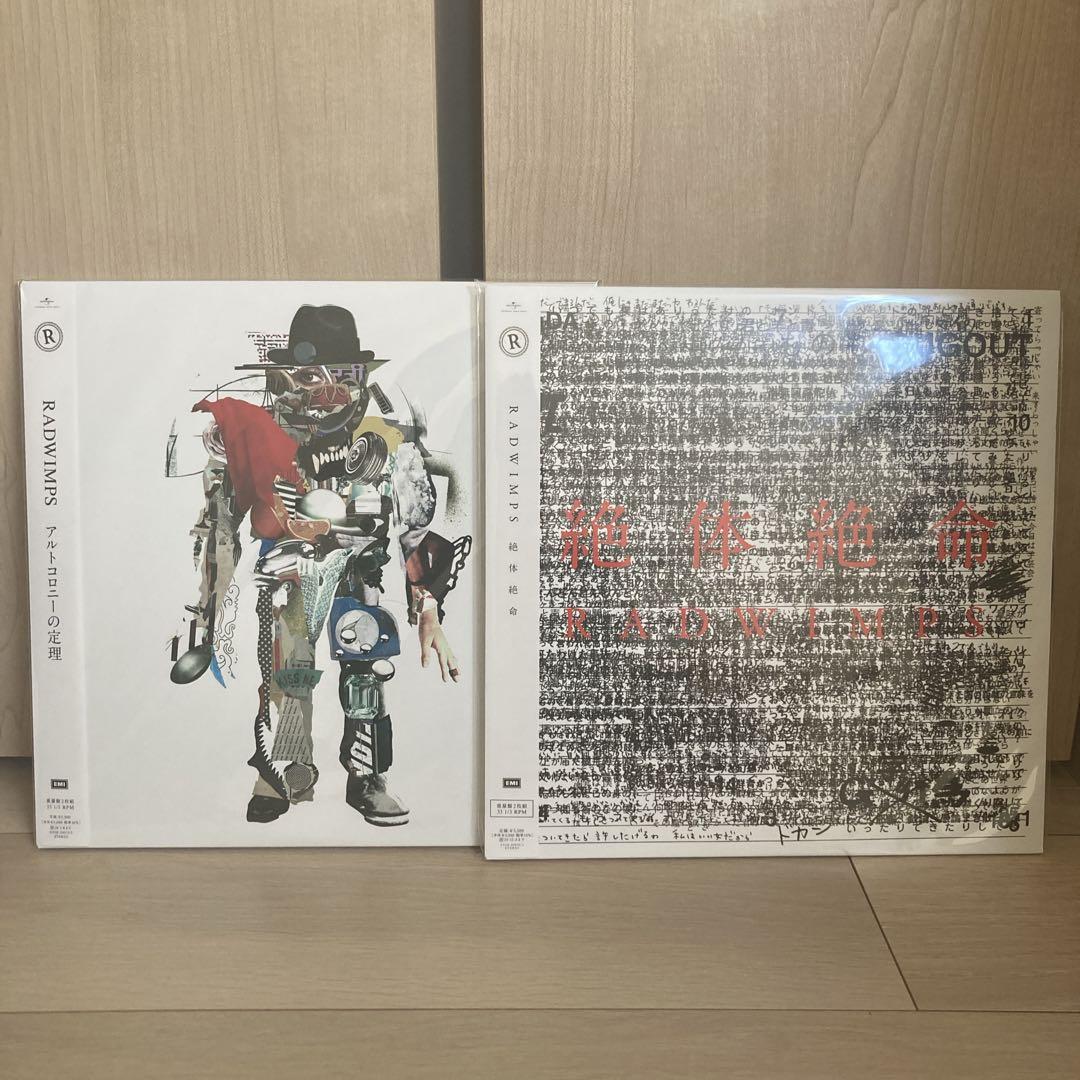 【新品未開封】RADWIMPS レコード 絶体絶命　アルトコロニーの定理 LP