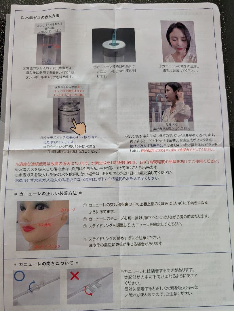 ま*ん様 【完動品 ドクター水素ボトル DHB300+ 2024.10購入】