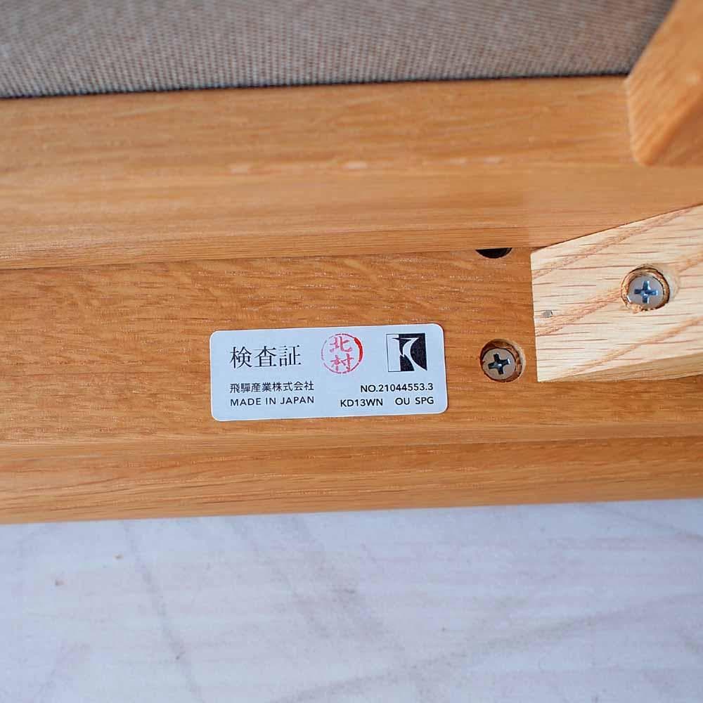 飛騨産業 キツツキ セオト/SEOTO ソファ 定価43万 ZR24416