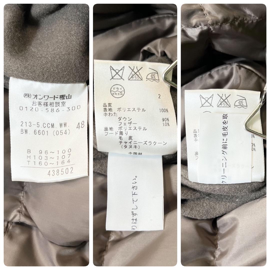 大きいサイズ ニジュウサンク 23区 ダウンコート 48 4XL ブラウン 茶