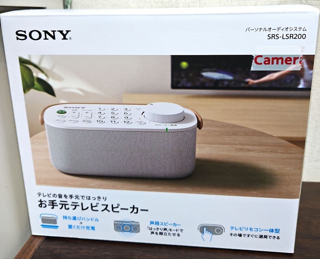 専用です！SONY　お手元テレビスピーカー　SRS-LSR200