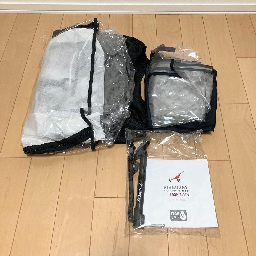 ★美品★ エアバギー ココダブルEX フロムバース 双子用ベビーカー