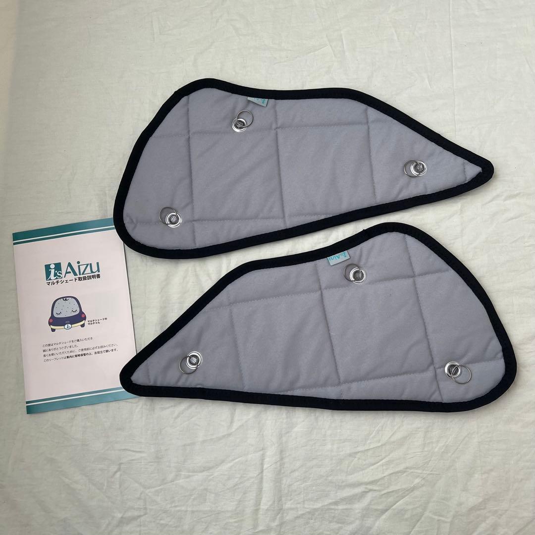 Aizu アイズ マルチシェード 10枚フルセット ヴォクシー 80系車中泊