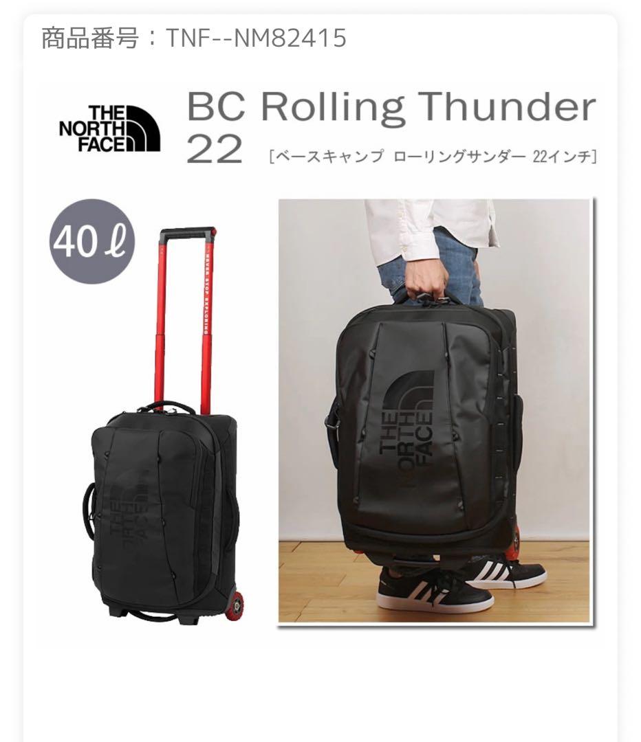 THE NORTH FACE ブラックキャリーケース