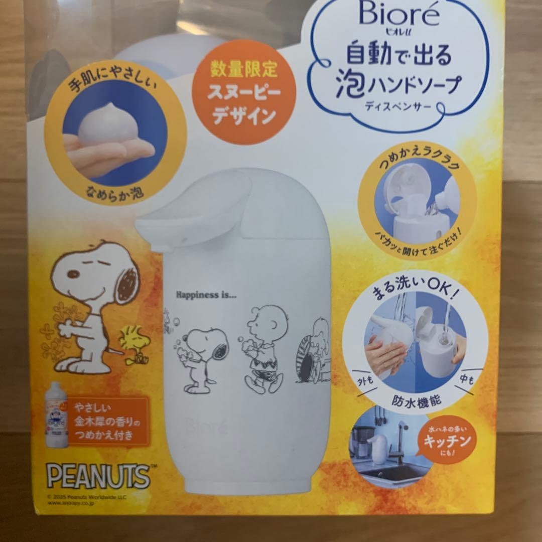 Biore ビオレ スヌーピー 自動泡ハンドソープディスペンサー 2個セット