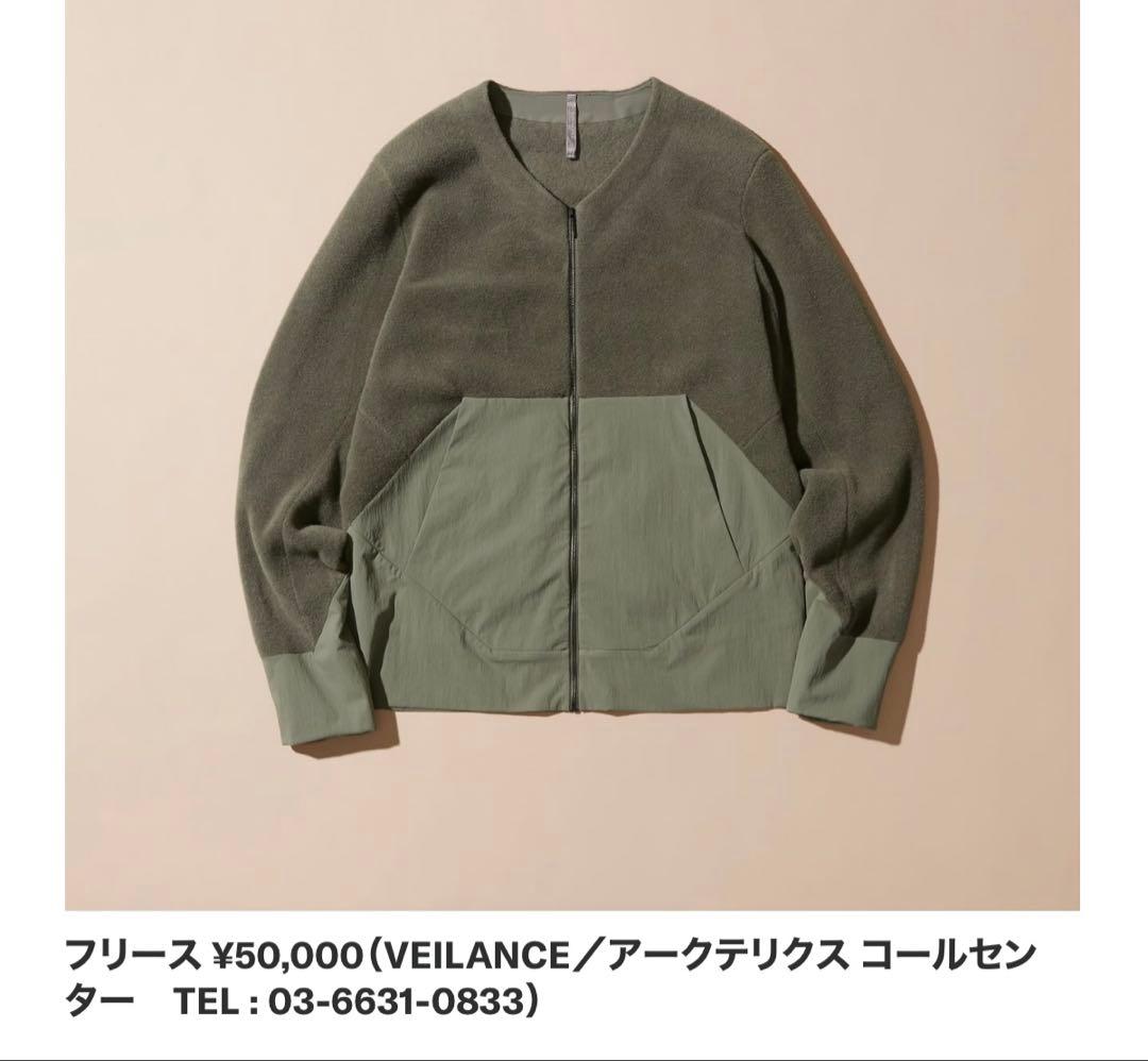 トップス VEILANCE Dinitz Comp Jacket XS Clay